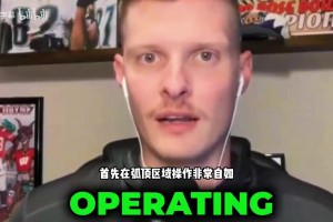 美媒：我们总拿“约基奇接班人”来调侃瀚森，但我能看到那种潜力