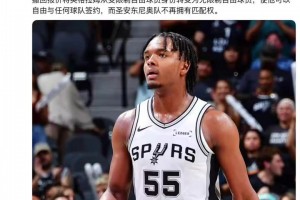 马刺撤销英格拉姆报价并签下麦克劳林，再沉浸式体验吉莱斯皮训练